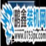 win10藍牙適配器驅動怎么安裝？藍牙驅動安裝方法圖解