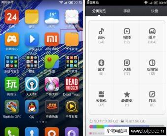 小米手機如何清理系統內存