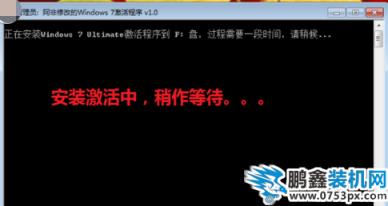 激活系統