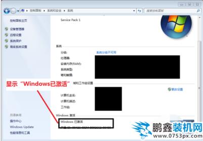 激活系統