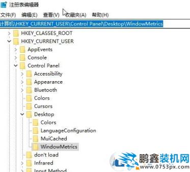 win10新版沒有"僅更改文本大小" 手動加粗字體的方法