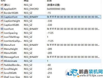win10新版沒有"僅更改文本大小" 手動加粗字體的方法