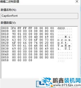 win10新版沒有"僅更改文本大小" 手動加粗字體的方法