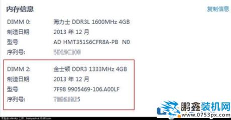 WIN7系統安裝8G內存,但是顯示只有3.2G是怎么回事?