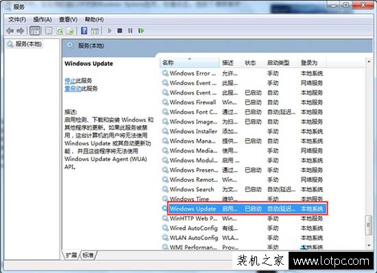 Win7系統更新失敗,錯誤代碼是80070003錯誤怎么解決？