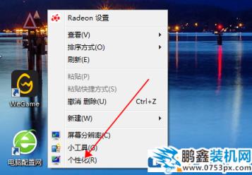 win7如何更改登錄賬戶的圖片