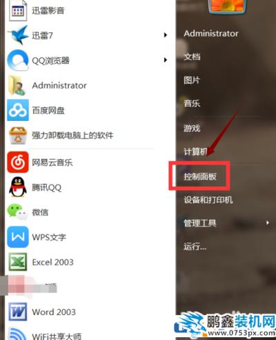 win7如何更改登錄賬戶的圖片