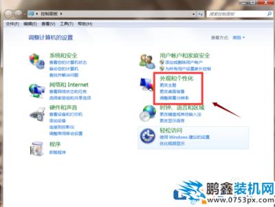 win7如何更改登錄賬戶的圖片