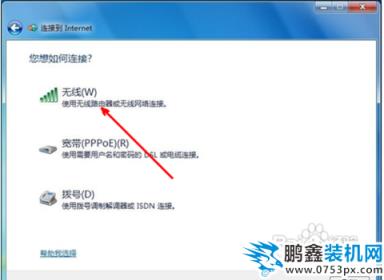筆記本怎么設(shè)置無線網(wǎng)絡(luò)