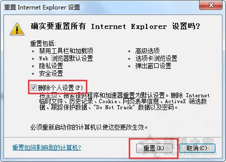 怎么重置ie瀏覽器設置？Win7系統重置ie瀏覽器的方法