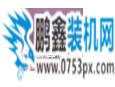 系統日志