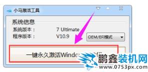激活系統