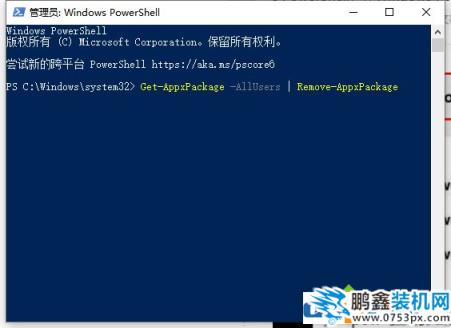 win10系統自帶的軟件可以卸載嗎？方法教給你！