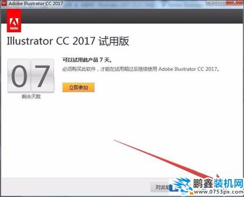 ai安裝方法及破解教程