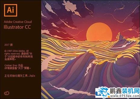 ai安裝方法及破解教程