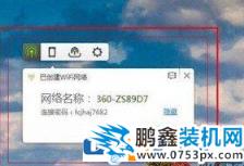 電腦怎么自動連接無線？方法來啦！