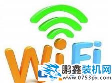 電腦怎么自動連接無線？方法來啦！