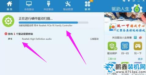 恢復電腦聲音