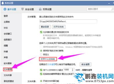 記錄保存