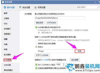 記錄保存
