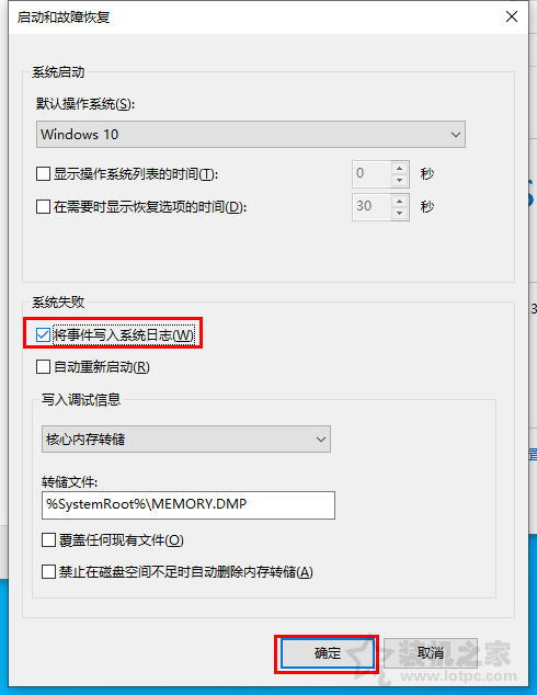 電腦藍屏沒有生成DMP文件？Win10系統(tǒng)藍屏?xí)r獲取DMP文件的方法