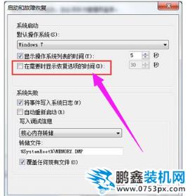 錯誤恢復