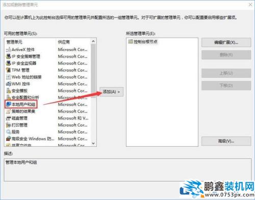 圖文介紹win10沒有本地安全策略和用戶組的解決方法