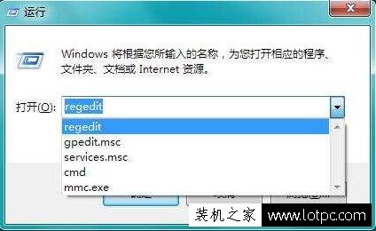 電腦怎么刪除運(yùn)行中的記錄？Win7系統(tǒng)中刪除運(yùn)行記錄的方法