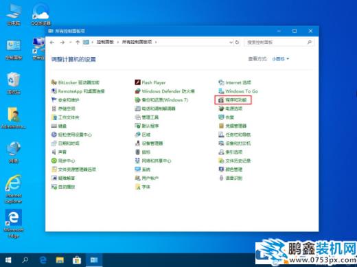 win10電腦如何關(guān)掉hyper-v虛擬機(jī)？