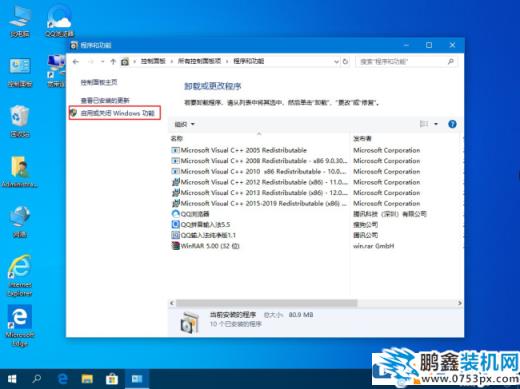 win10電腦如何關(guān)掉hyper-v虛擬機(jī)？