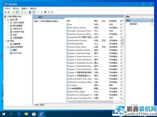win10電腦如何關(guān)掉hyper-v虛擬機(jī)？