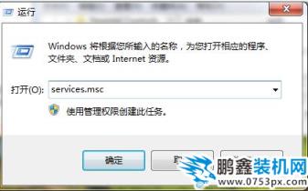 win7ics啟動失敗