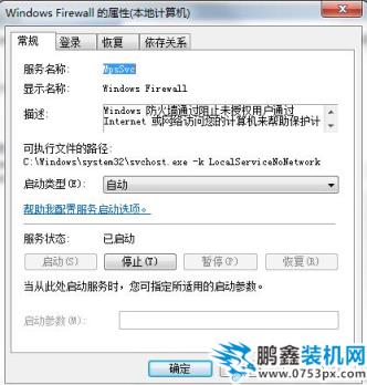 win7ics啟動失敗