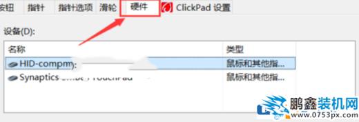 鼠標為什么會發生連點？怎么解決呢？