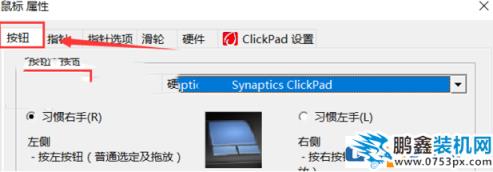 鼠標為什么會發生連點？怎么解決呢？