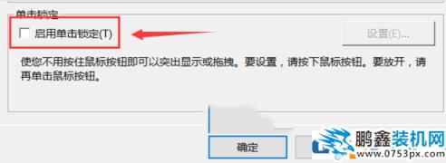 鼠標為什么會發生連點？怎么解決呢？