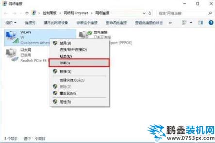 輕松看懂診斷與用量 巧用Win10網(wǎng)絡(luò)診斷工具，輕松解決網(wǎng)絡(luò)問題