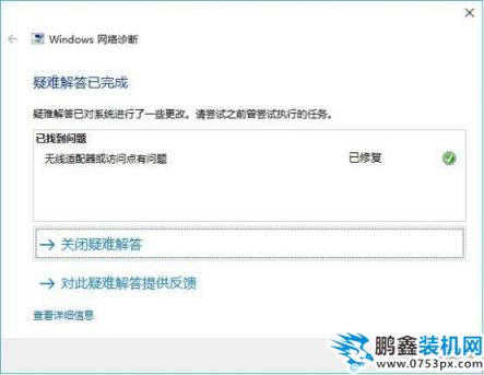 輕松看懂診斷與用量 巧用Win10網(wǎng)絡(luò)診斷工具，輕松解決網(wǎng)絡(luò)問題