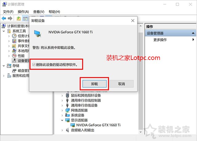 顯卡驅動如何卸載重裝？獨立顯卡之N卡驅動卸載重裝的方法