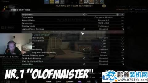 csgo分辨率設置設置多少好？職業(yè)玩家一般都設置多少分辨率