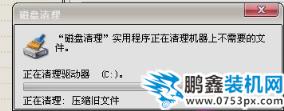 C盤