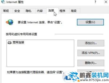 win10ie局域網設置怎么設置？ie的局域網設置方法