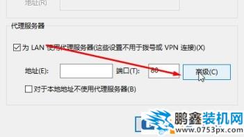 win10ie局域網設置怎么設置？ie的局域網設置方法