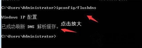 Win7系統(tǒng)電腦無(wú)法清除dns緩存文件的解決方法