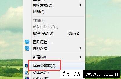 Win7屏幕刷新頻率怎么設(shè)置？電腦屏幕刷新頻率設(shè)置方法