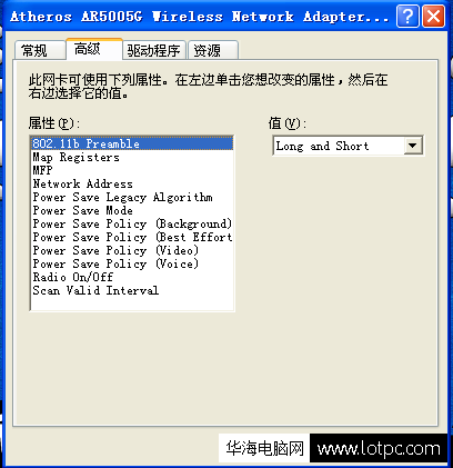 筆記本電腦的WiFi信號怎么增強