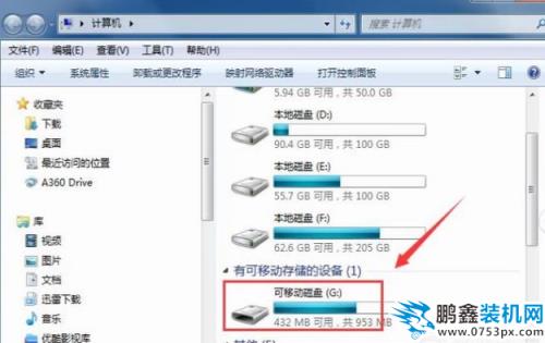 u盤格式化