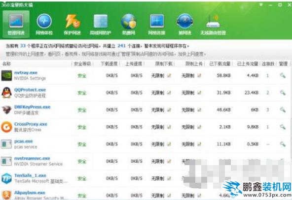 進程pcas.exe是什么