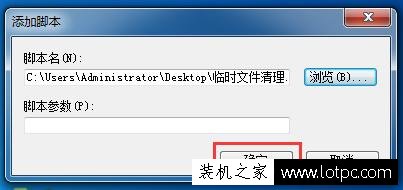實(shí)用電腦技巧：如何設(shè)置電腦關(guān)機(jī)自動清理系統(tǒng)臨時垃圾文件？
