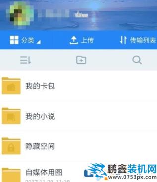 百度網盤生活記怎么用？百度網盤開啟/關閉生活記的方法